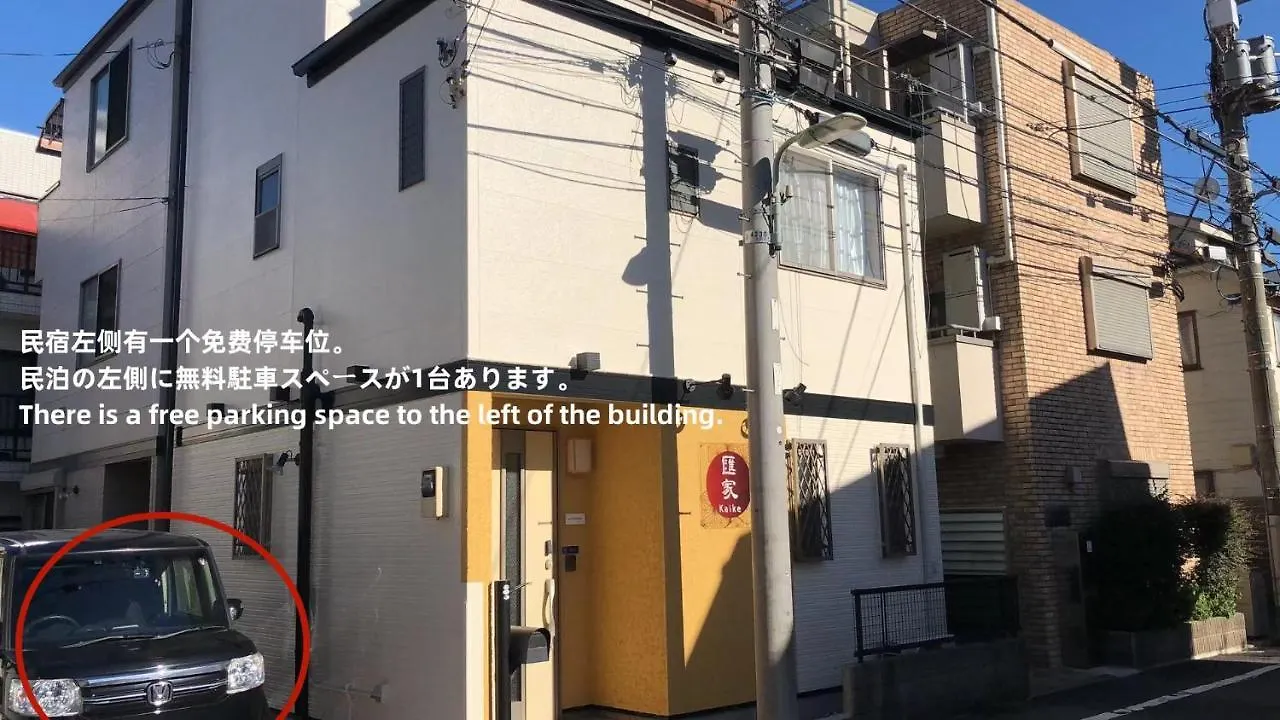 匯家•平和島ビル Villa Tokyo