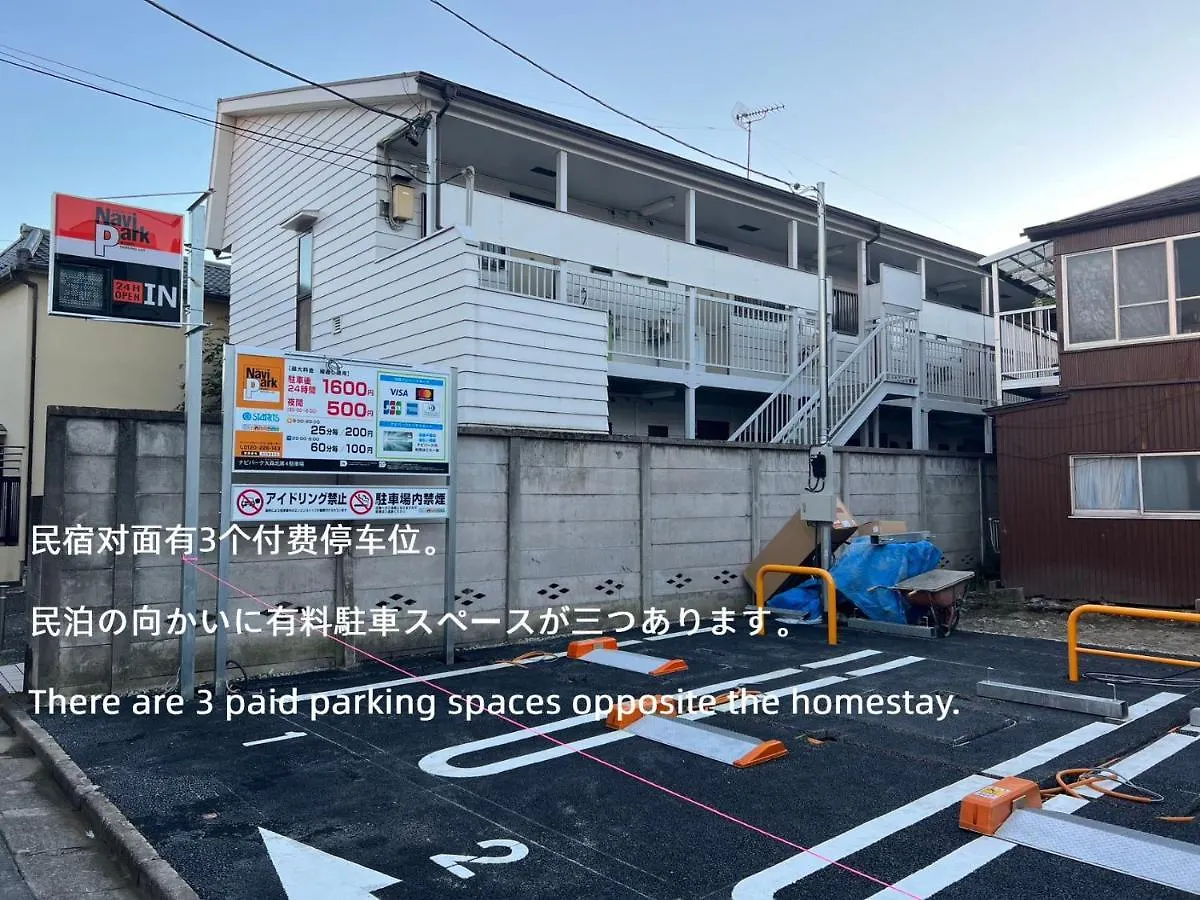 匯家•平和島ビル Villa Tokyo Japan