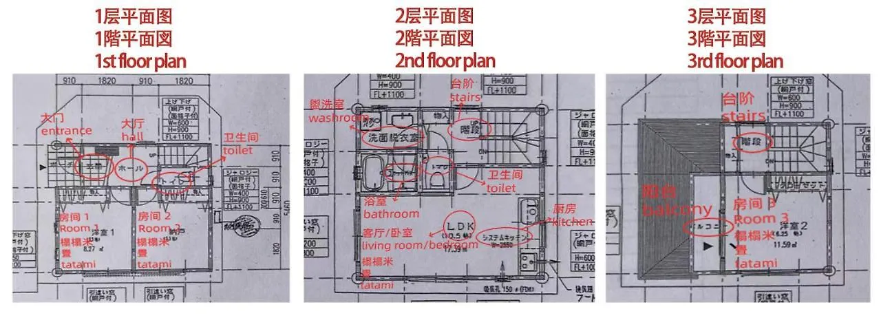 匯家•平和島ビル Villa Tokyo