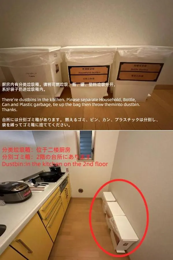 匯家•平和島ビル Villa Tokyo Japan